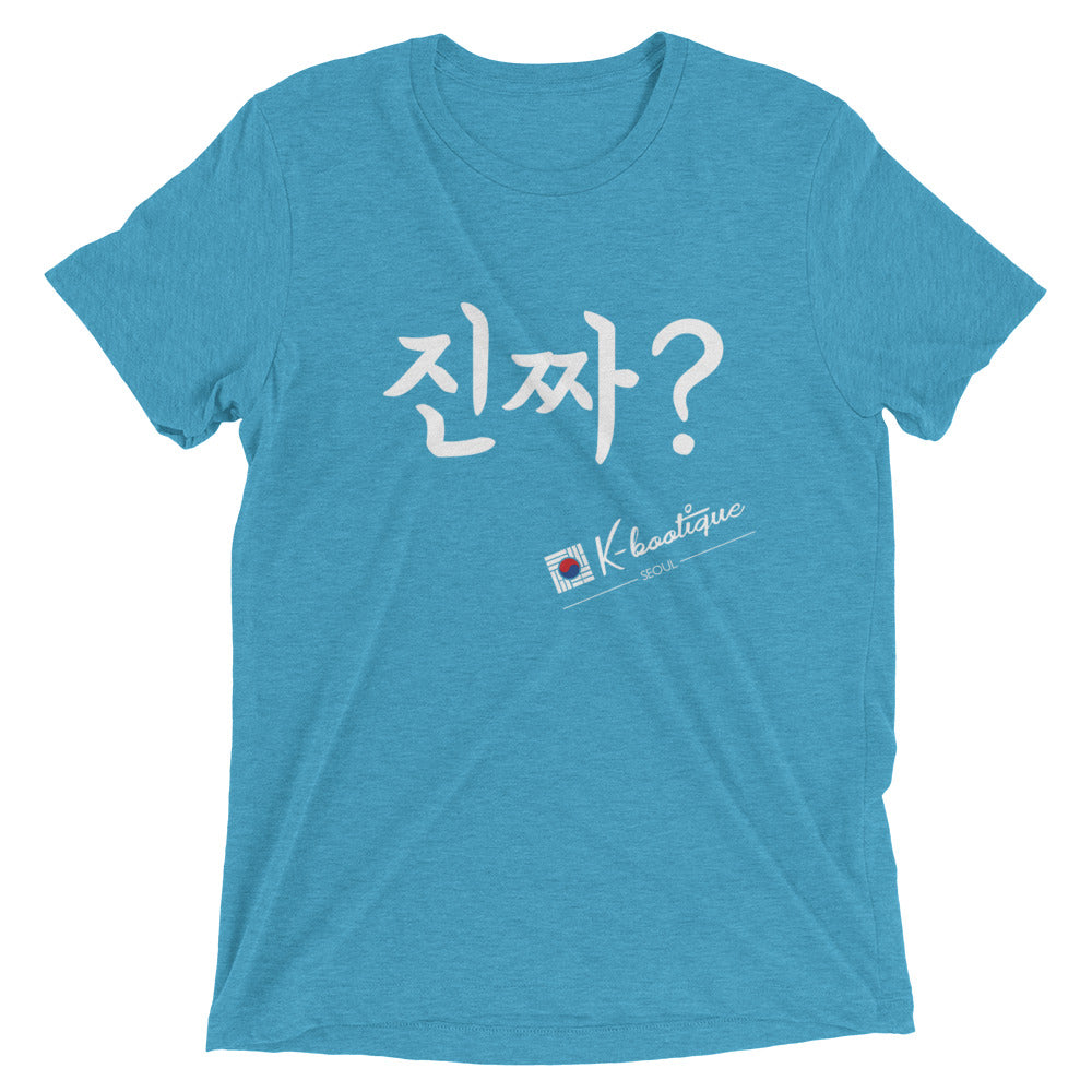 "Really?" Short sleeve Korean t-shirt