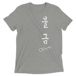 Load image into Gallery viewer, &quot;TGIF&quot; Short sleeve Korean t-shirt
