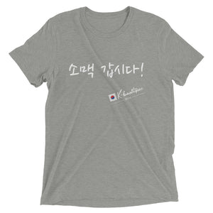 "Soju!" Short sleeve Korean t-shirt