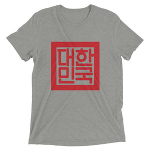 "Seal of Korea" Short sleeve Korean t-shirt