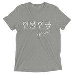 Load image into Gallery viewer, &quot;Didn&#39;t ask, Don&#39;t care&quot; Short sleeve Korean t-shirt
