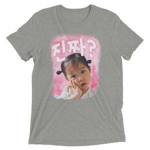 Cute Girl "Really?" Short sleeve Korean t-shirt