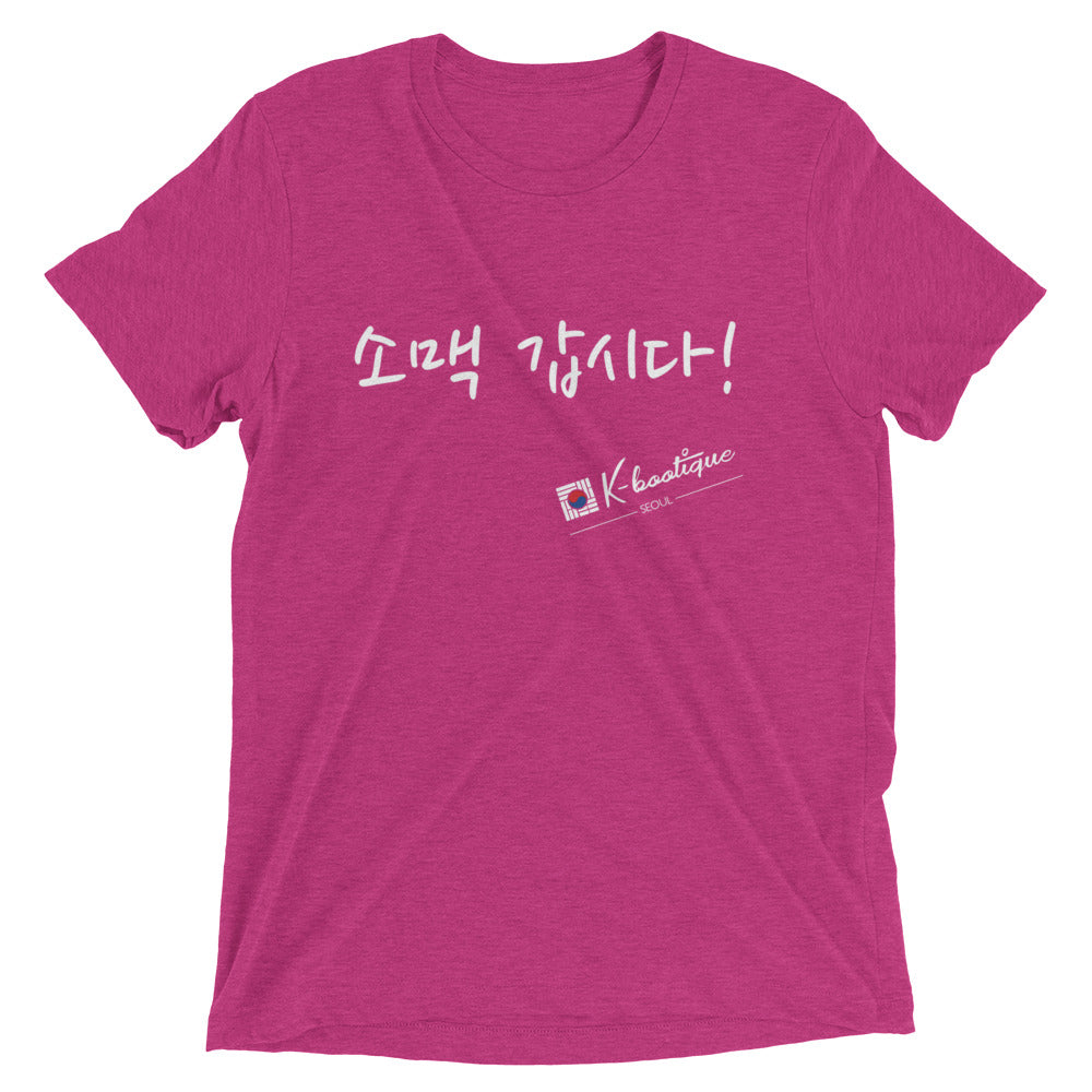 "Soju!" Short sleeve Korean t-shirt