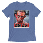 Load image into Gallery viewer, &quot;K-Zombie&quot; Short sleeve Korean t-shirt
