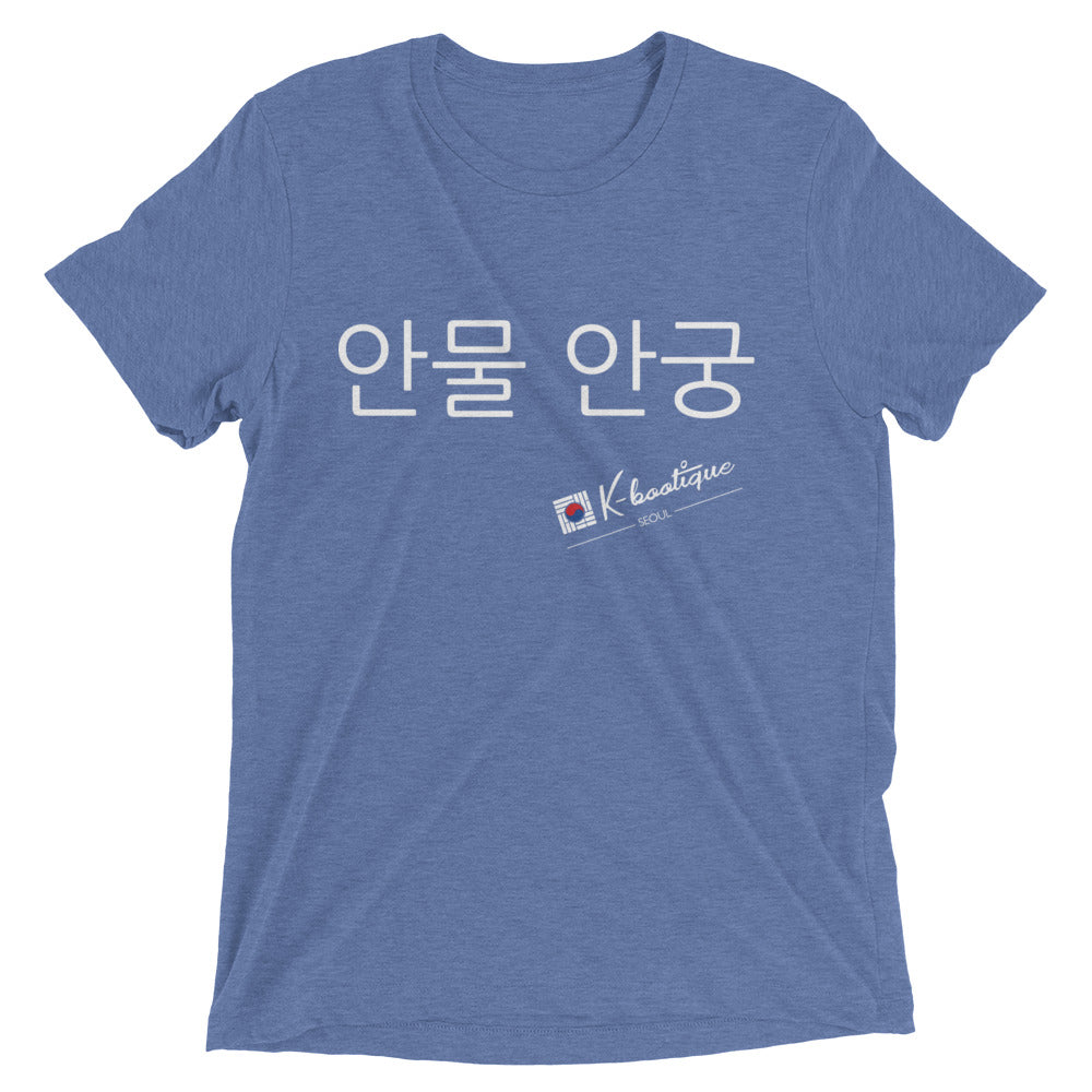 "Didn't ask, Don't care" Short sleeve Korean t-shirt