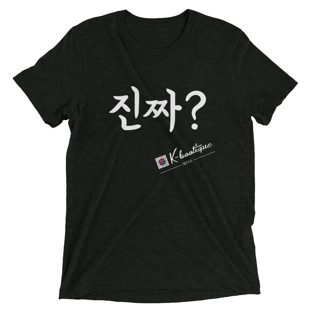 "Really?" Short sleeve Korean t-shirt