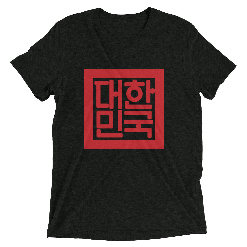 "Seal of Korea" Short sleeve Korean t-shirt