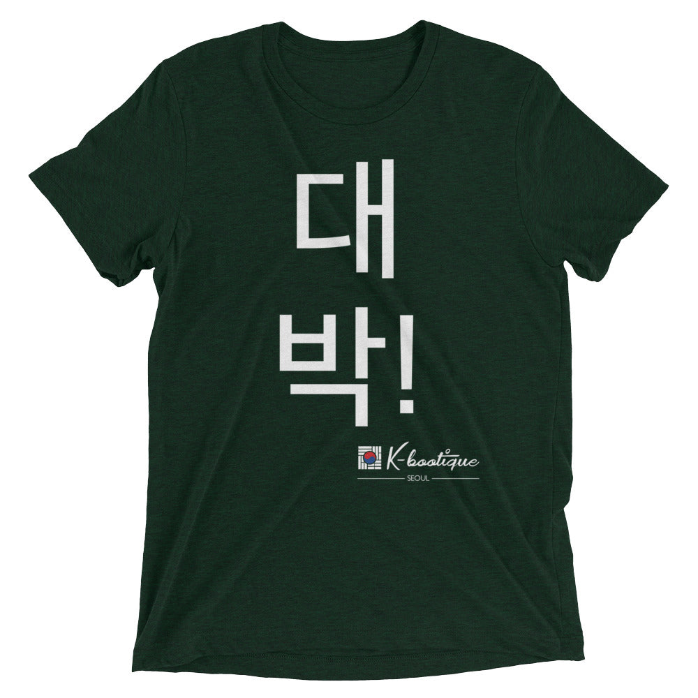 "Awesome!" Short sleeve Korean t-shirt