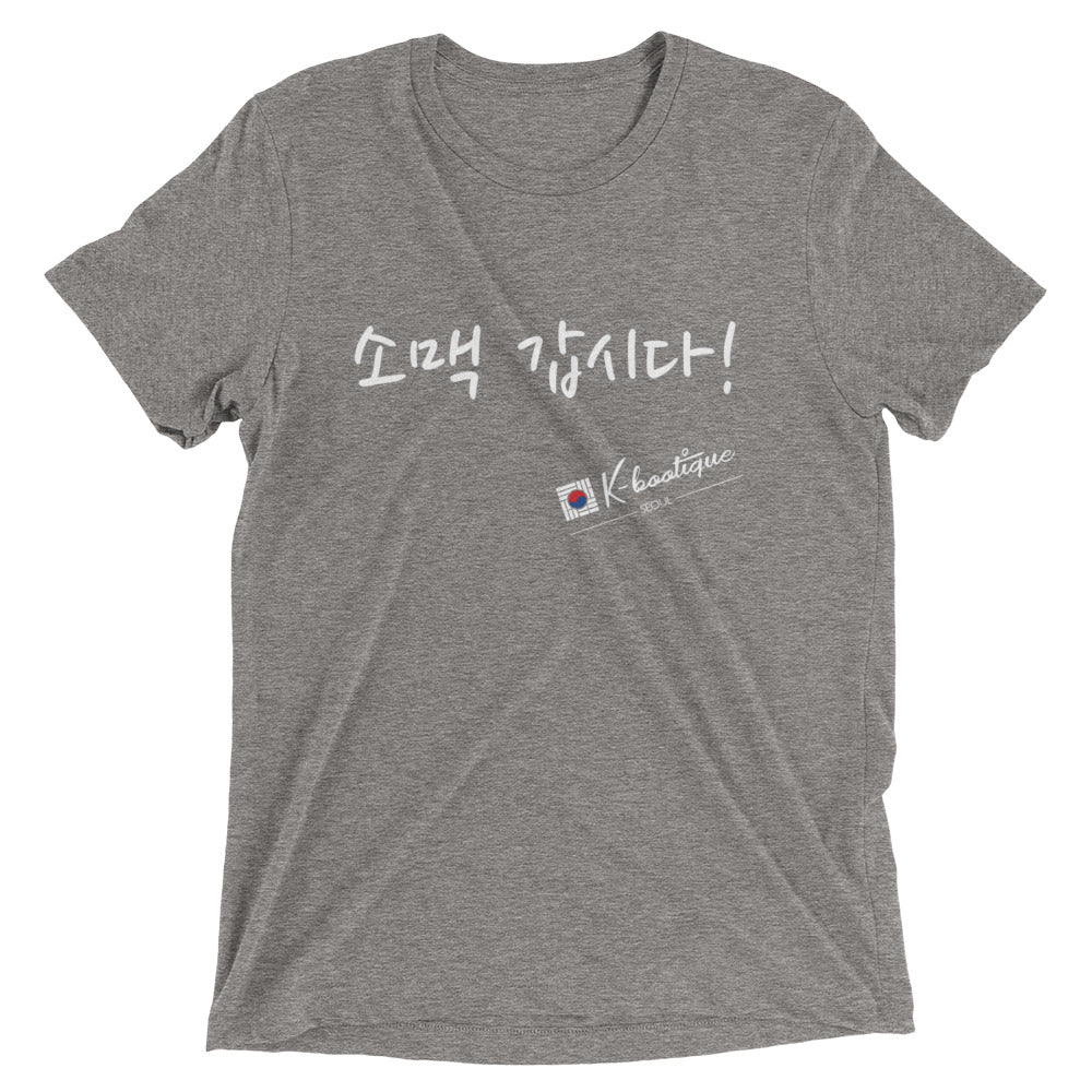 "Soju!" Short sleeve Korean t-shirt