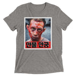 Load image into Gallery viewer, &quot;K-Zombie&quot; Short sleeve Korean t-shirt
