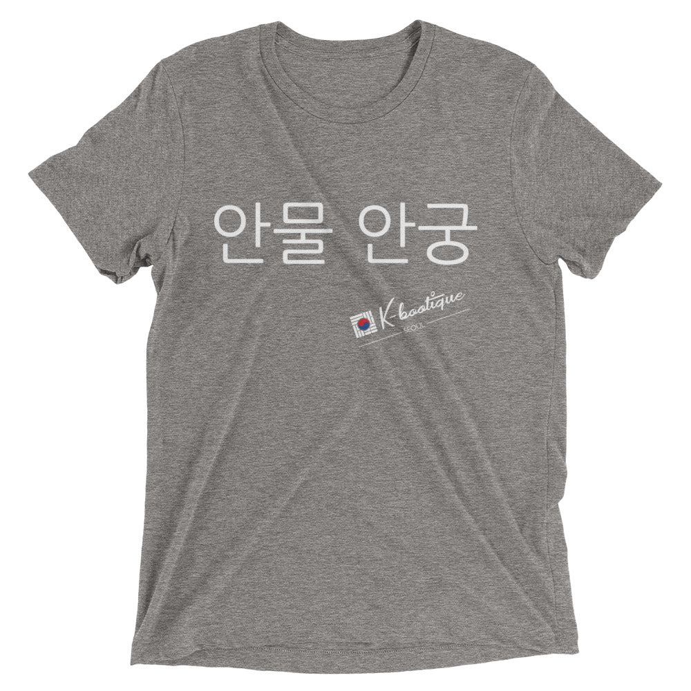 "Didn't ask, Don't care" Short sleeve Korean t-shirt