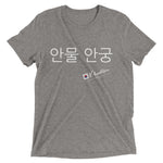 Load image into Gallery viewer, &quot;Didn&#39;t ask, Don&#39;t care&quot; Short sleeve Korean t-shirt
