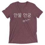 Load image into Gallery viewer, &quot;Didn&#39;t ask, Don&#39;t care&quot; Short sleeve Korean t-shirt
