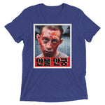 Load image into Gallery viewer, &quot;K-Zombie&quot; Short sleeve Korean t-shirt
