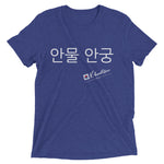 Load image into Gallery viewer, &quot;Didn&#39;t ask, Don&#39;t care&quot; Short sleeve Korean t-shirt
