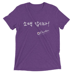 "Soju!" Short sleeve Korean t-shirt