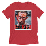 Load image into Gallery viewer, &quot;K-Zombie&quot; Short sleeve Korean t-shirt
