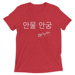 Load image into Gallery viewer, &quot;Didn&#39;t ask, Don&#39;t care&quot; Short sleeve Korean t-shirt
