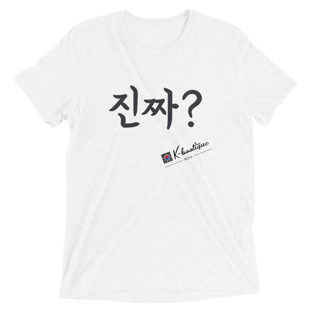 "Really?" Short sleeve Korean t-shirt