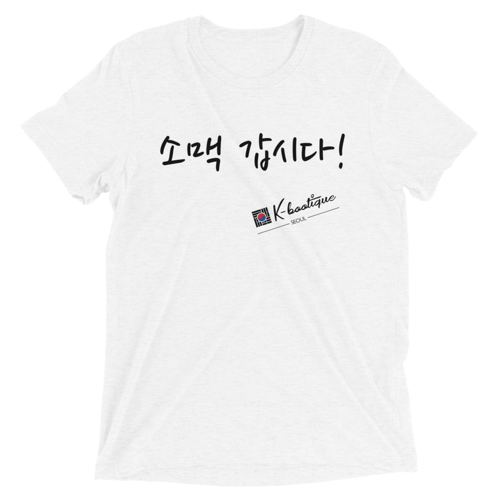 "Soju!" Short sleeve Korean t-shirt