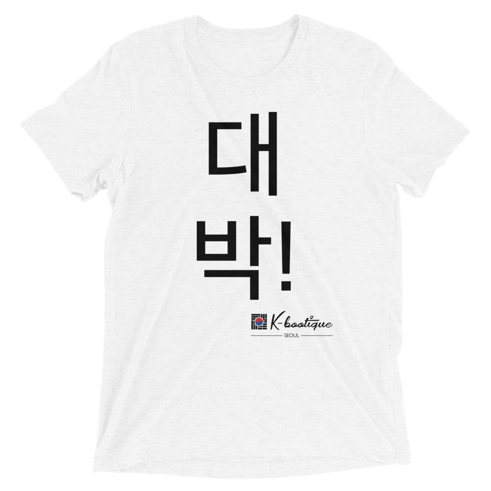 "Awesome!" Short sleeve Korean t-shirt