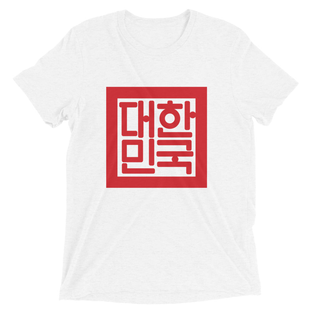 "Seal of Korea" Short sleeve Korean t-shirt