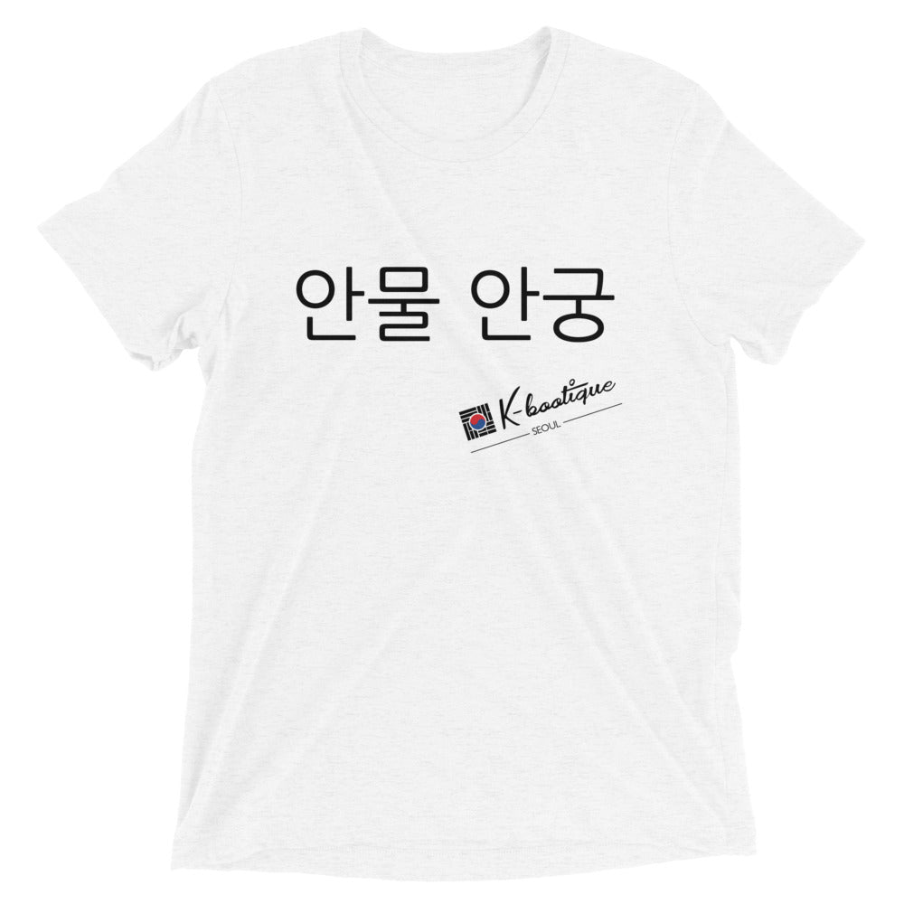 "Didn't ask, Don't care" Short sleeve Korean t-shirt