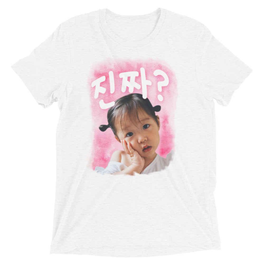 Cute Girl "Really?" Short sleeve Korean t-shirt