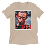 Load image into Gallery viewer, &quot;K-Zombie&quot; Short sleeve Korean t-shirt
