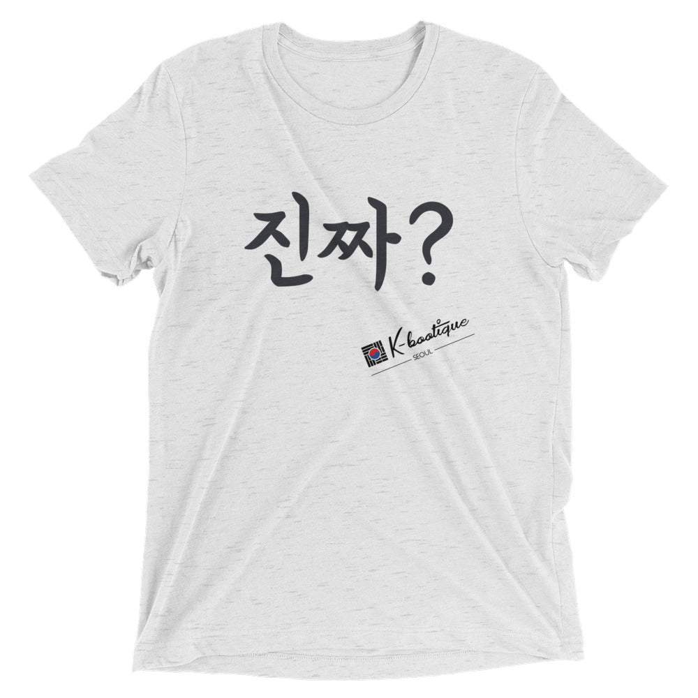 "Really?" Short sleeve Korean t-shirt