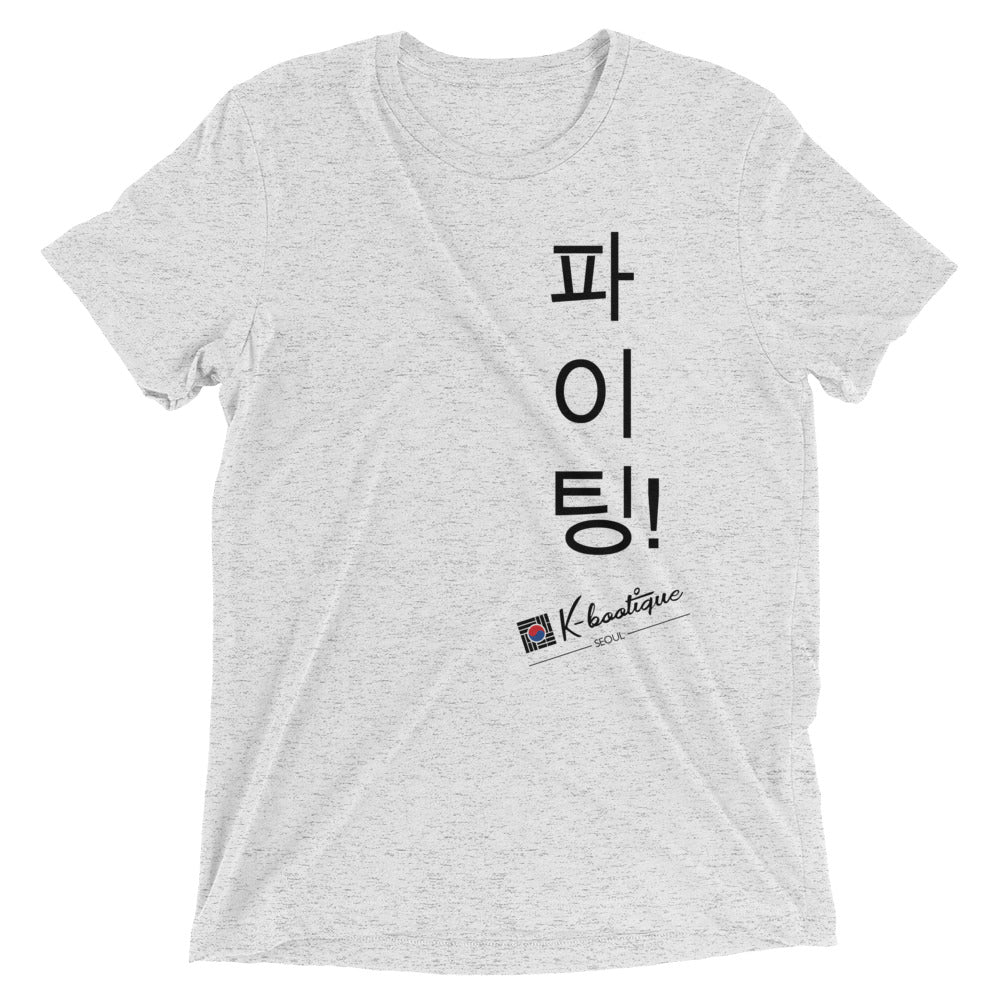 "Fighting!" Short sleeve Korean t-shirt