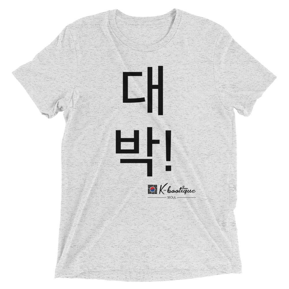 "Awesome!" Short sleeve Korean t-shirt