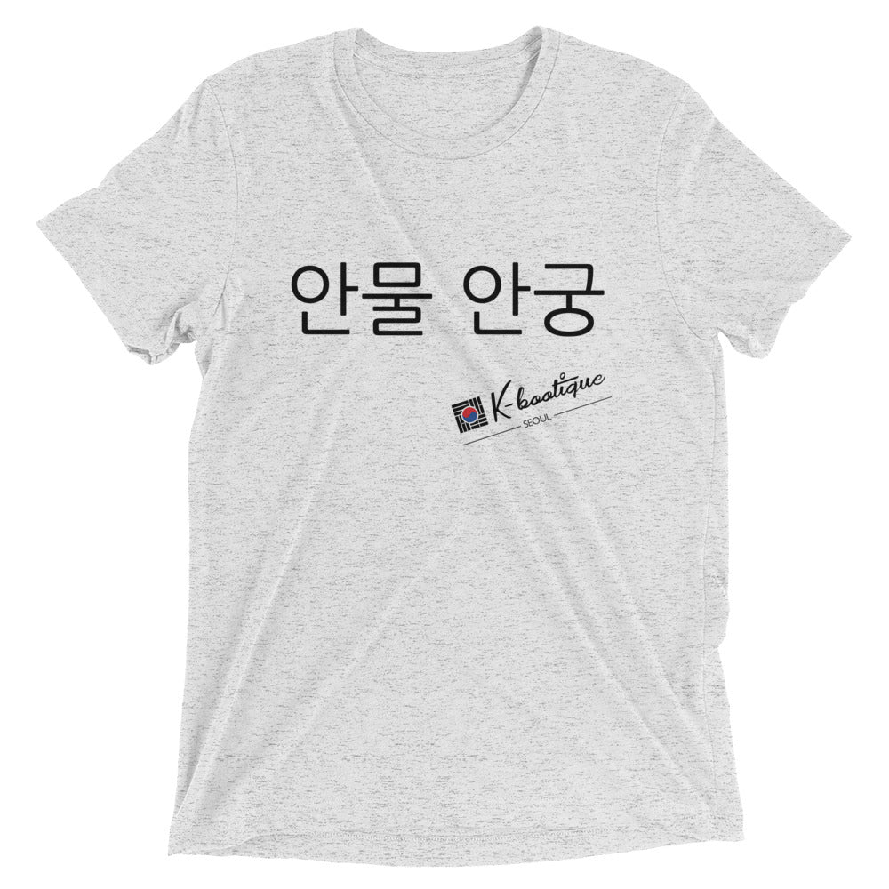 "Didn't ask, Don't care" Short sleeve Korean t-shirt