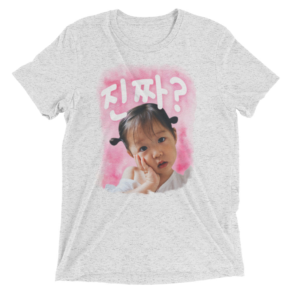 Cute Girl "Really?" Short sleeve Korean t-shirt